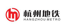 杭州地铁 杭州地铁