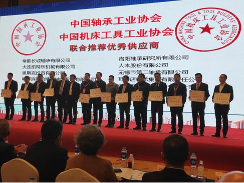 浙江天马轴承集团荣获五大行业“十三五”优秀供应商(shāng)