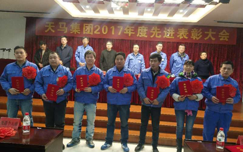 表彰2017年度天马“工(gōng)匠精(jīng)神”