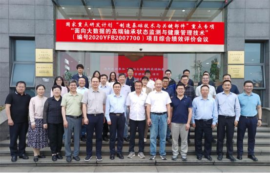 天马轴承牵头攻克面向大数据的 高端轴承状态监测与健康管理(lǐ)技(jì )术